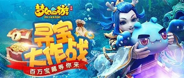 (梦幻西游童话梦)梦幻童话大冒险官服：闯荡奇幻世界，探寻未知宝藏