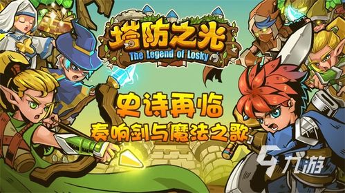 探索奇幻世界：一款充满创意的怪物合成老游戏，带你体验无尽的冒险与挑战