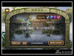 探秘神秘的萌怪传说手游世界，挑战无尽的恶魔与怪兽，争夺传说中的宝藏和荣耀