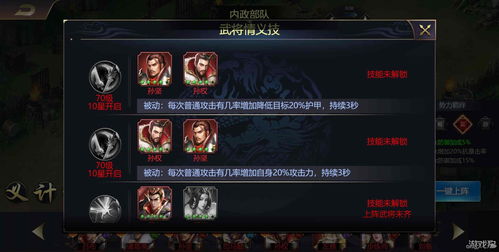 获取《三国之空城计》激活码的方法与游戏精彩内容全攻略分享！