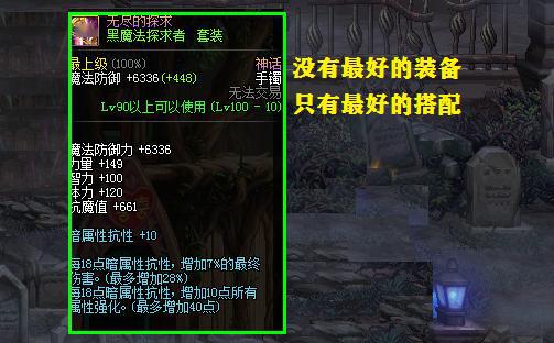 (黑魔法的探求怎样搭配)探索黑魔法城堡MOD菜单版：发现新的魔法世界与强大力量