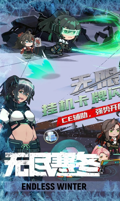 (无尽寒冬最强角色)在无尽冬日中寻找希望：探索寒冷季节中的温馨与坚强