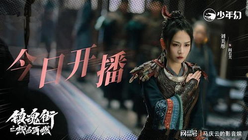 (镇魂街热血片段:镇魂街热血插曲最燃的片段)镇魂街之热血再燃演员表，演员阵容精彩亮相再现经典角色