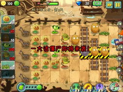 (植物保卫战最新版)植物保卫战汉化版：畅享策略塔防的乐趣与植物的奇妙战斗体验