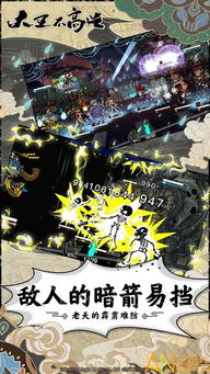 《大王不高兴手游》带你体验欢乐创意塔防，快来挑战大王的霸气威严吧！