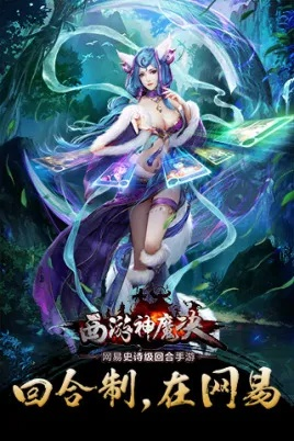 (上古神魔决百度百科)探寻上古神魔决的奥秘：上古神魔决百科全书震撼揭秘
