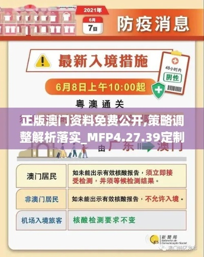 澳门最精准免费资料人|广泛的解释落实支持计划_日常版.0.258
