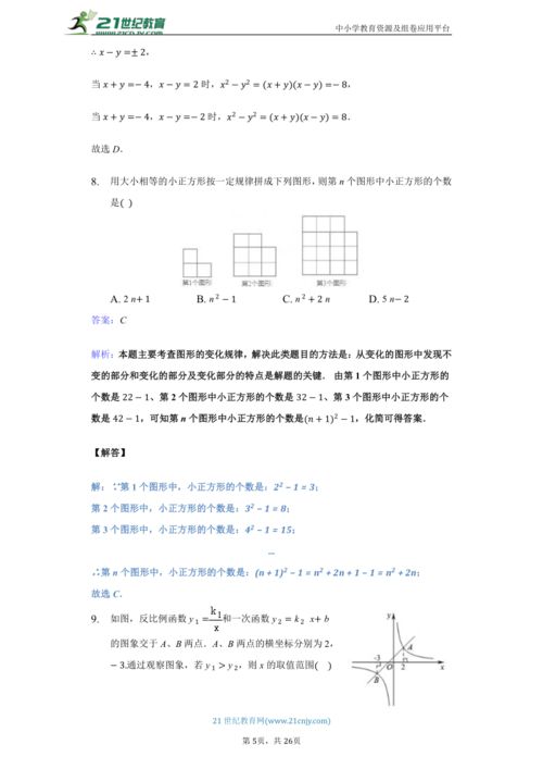 澳门开奖4949|综合解答解释落实_效率版.2.830