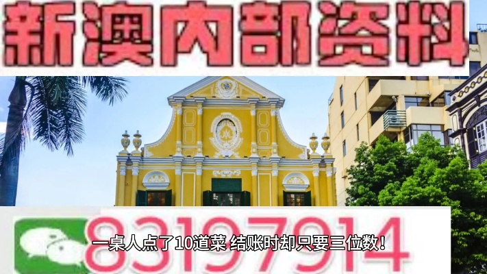 2024新奥门三肖中特资料最精准|权威解答解释落实_清洁版.8.294
